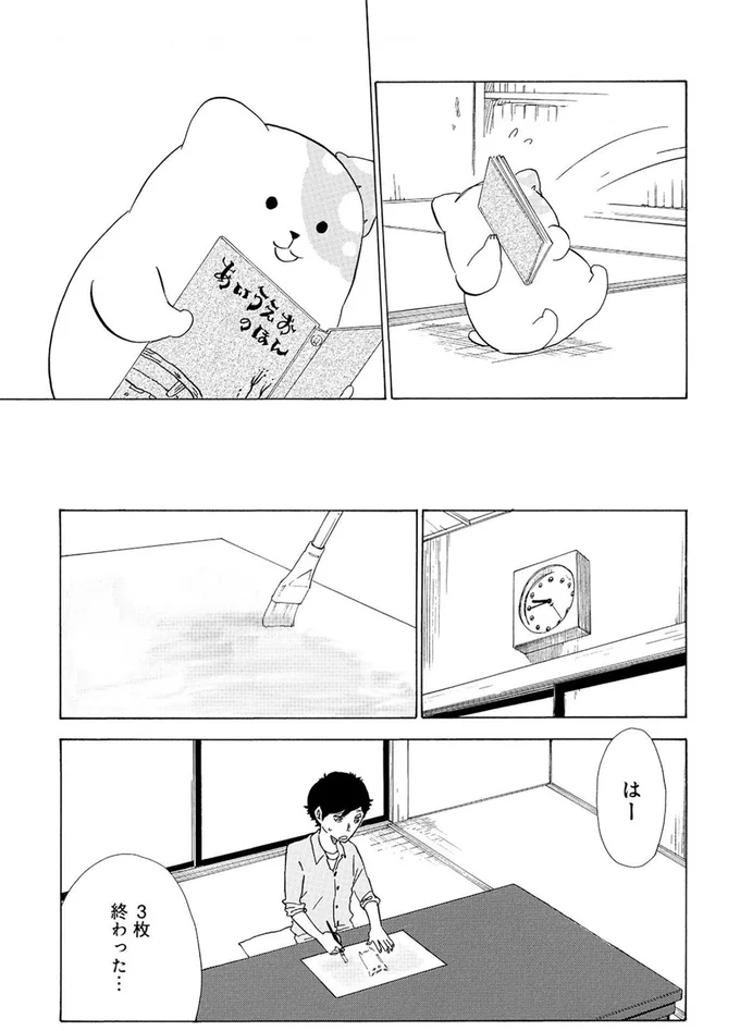 『きのこいぬ』より
