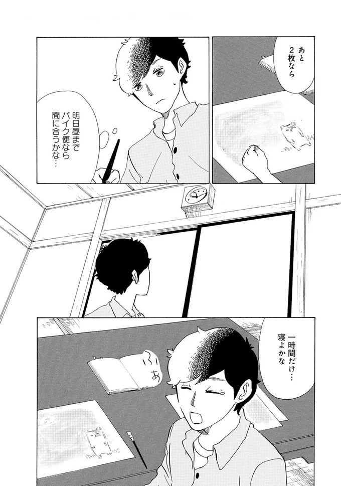 『きのこいぬ』より