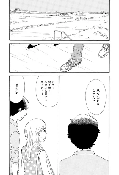 『きのこいぬ』より