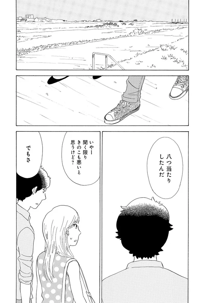 『きのこいぬ』より