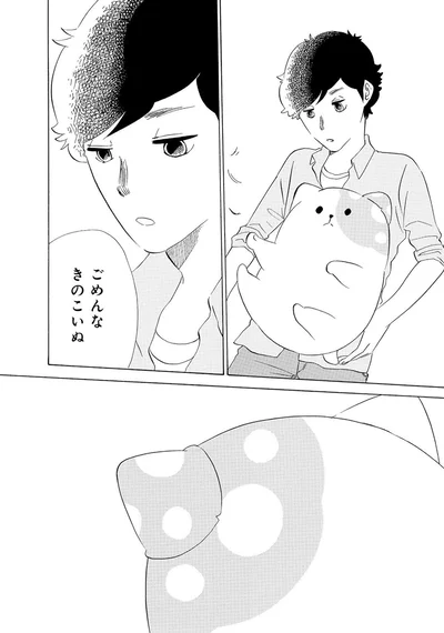 『きのこいぬ』より