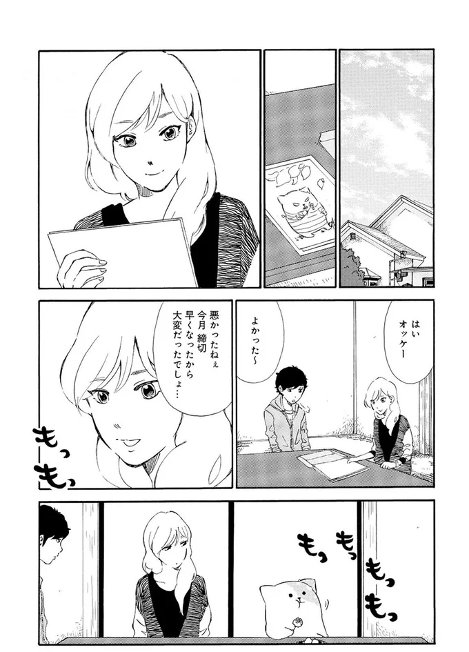 『きのこいぬ』より