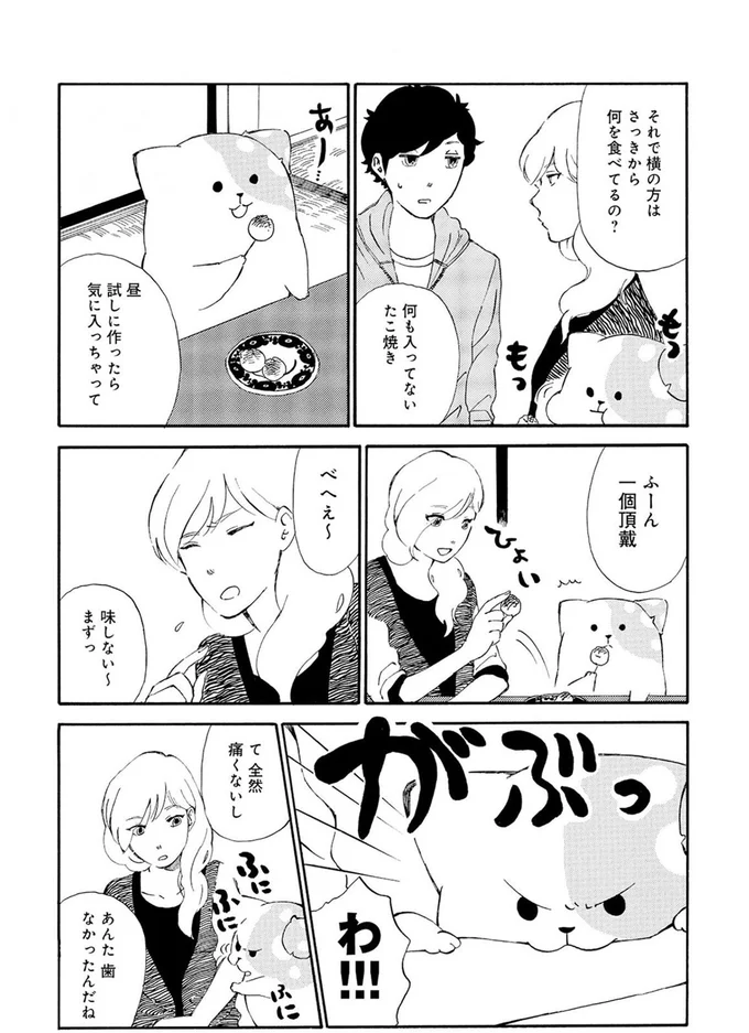 『きのこいぬ』より