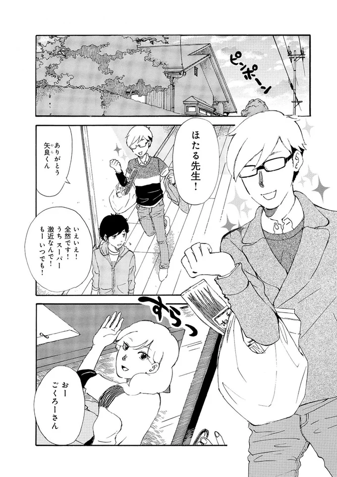 『きのこいぬ』より