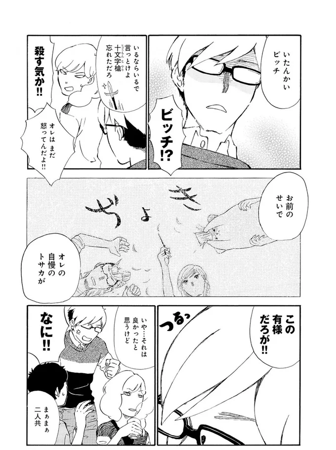 『きのこいぬ』より