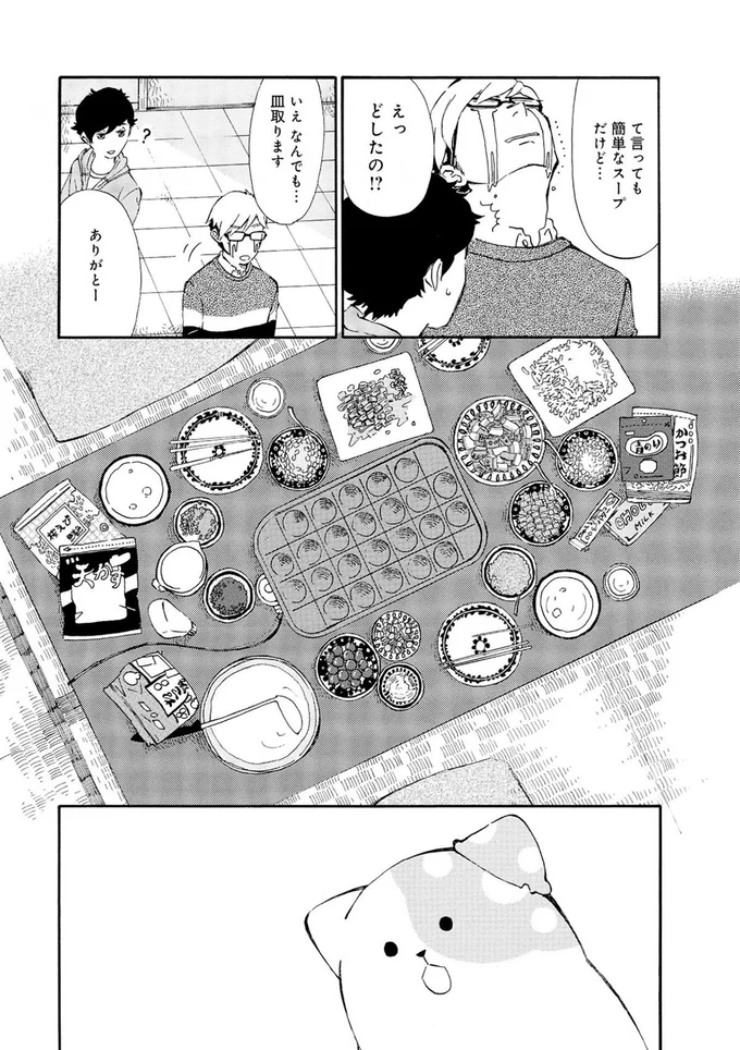 『きのこいぬ』より