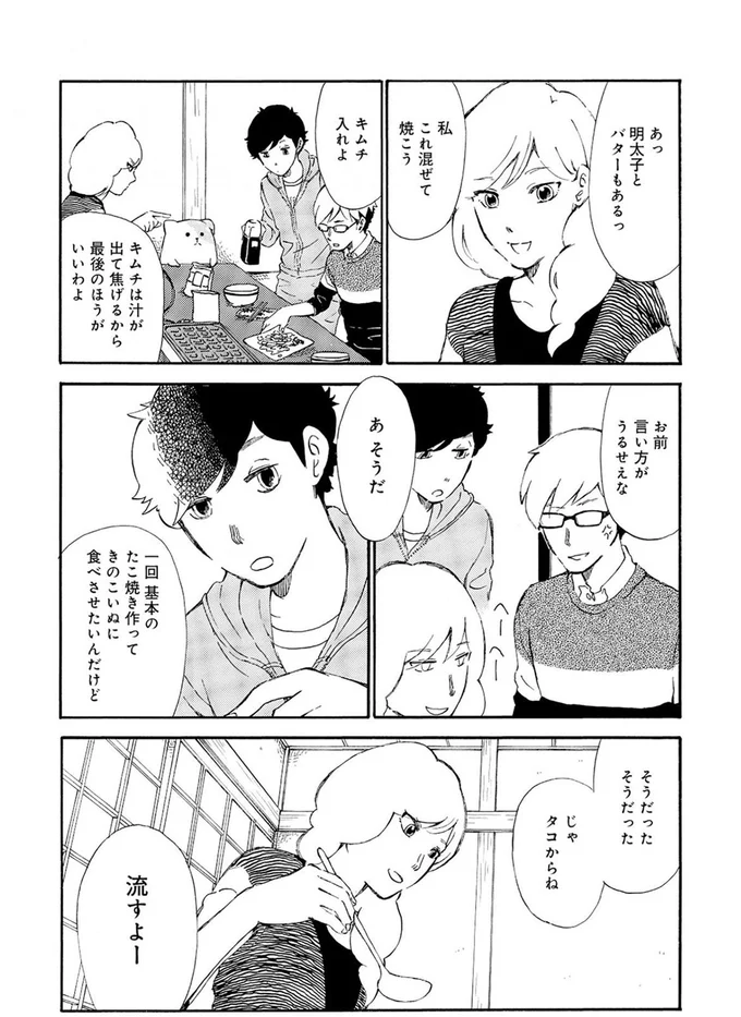『きのこいぬ』より