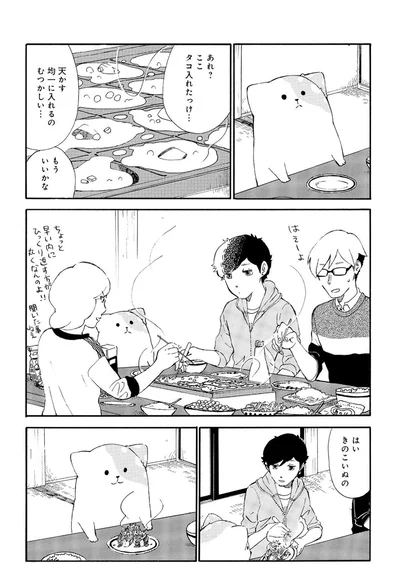 『きのこいぬ』より