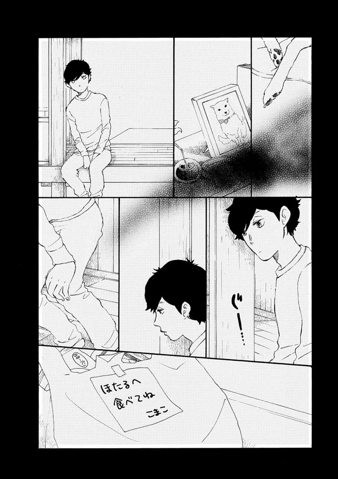 『きのこいぬ』より