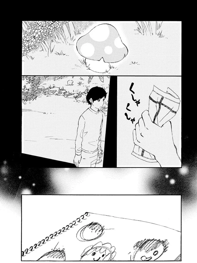 『きのこいぬ』より