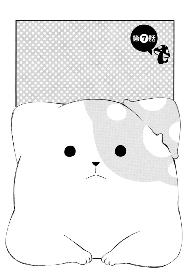 『きのこいぬ』より