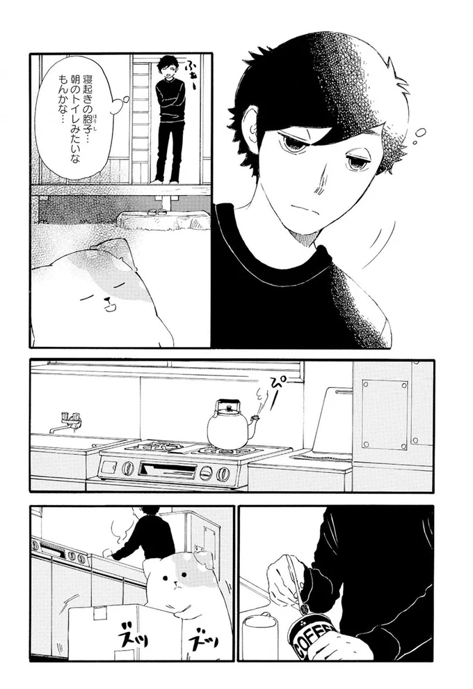 『きのこいぬ』より
