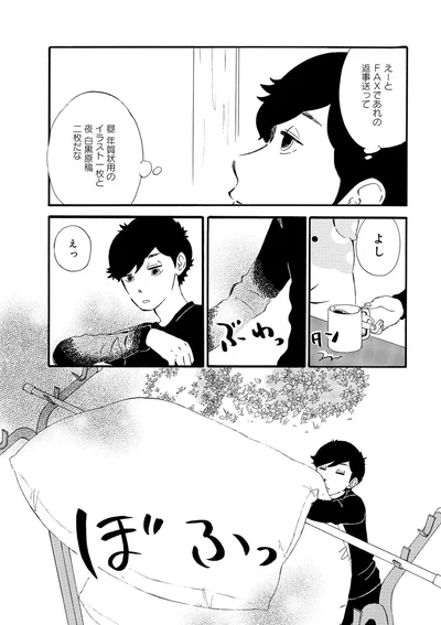 『きのこいぬ』より