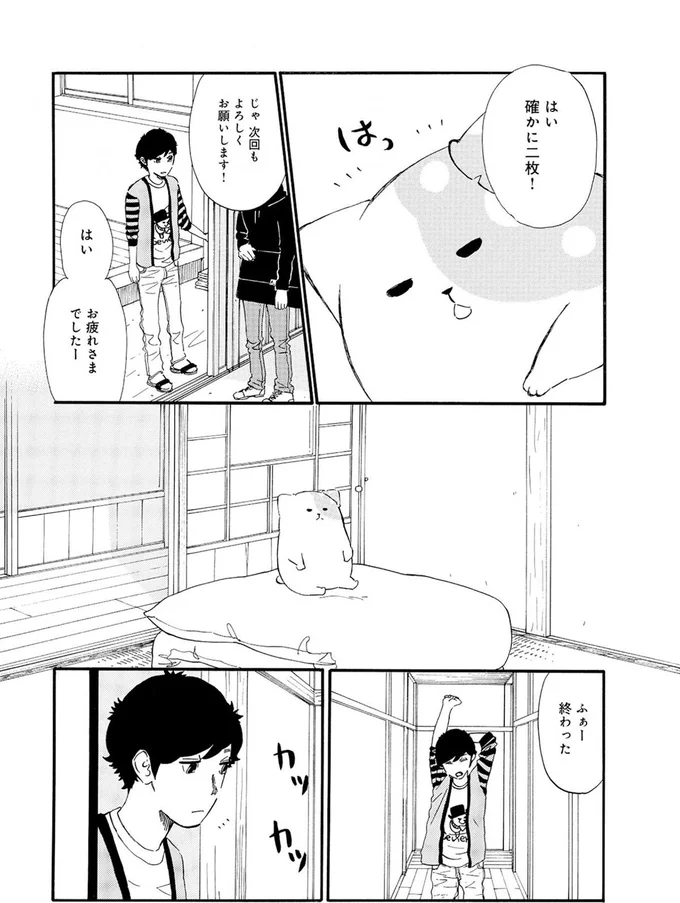 『きのこいぬ』より