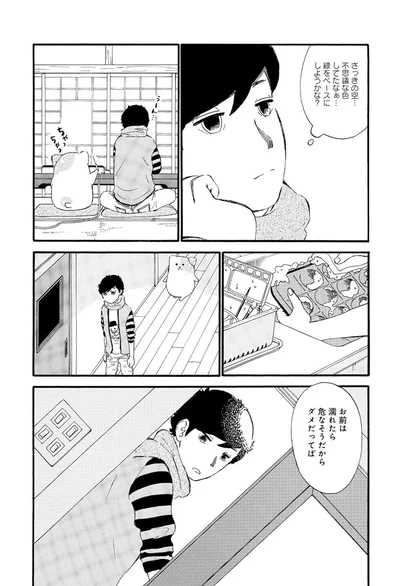 『きのこいぬ』より