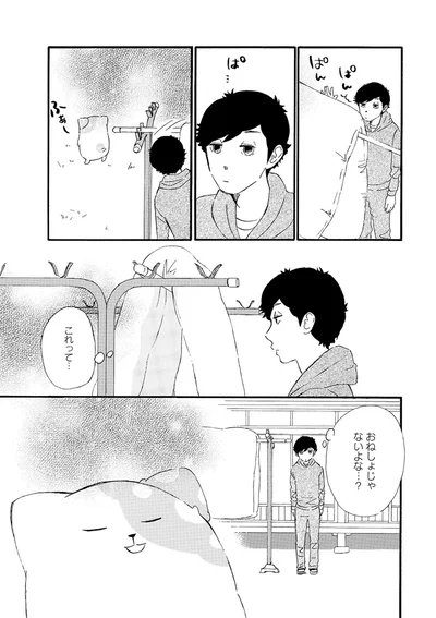 『きのこいぬ』より