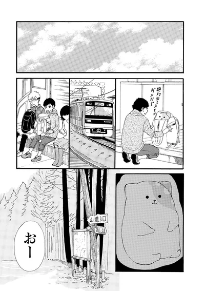 『きのこいぬ』より