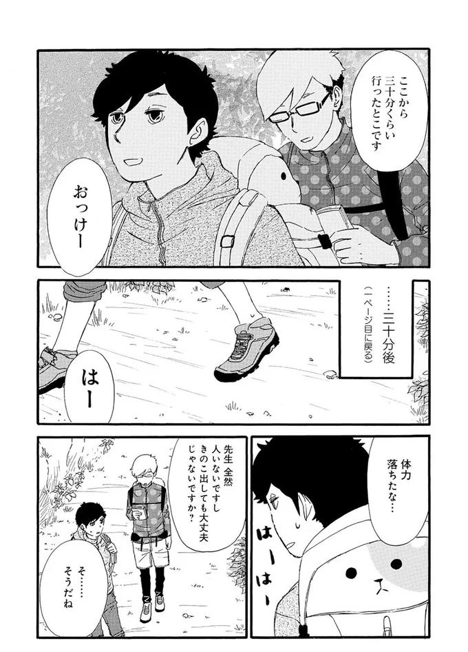 『きのこいぬ』より