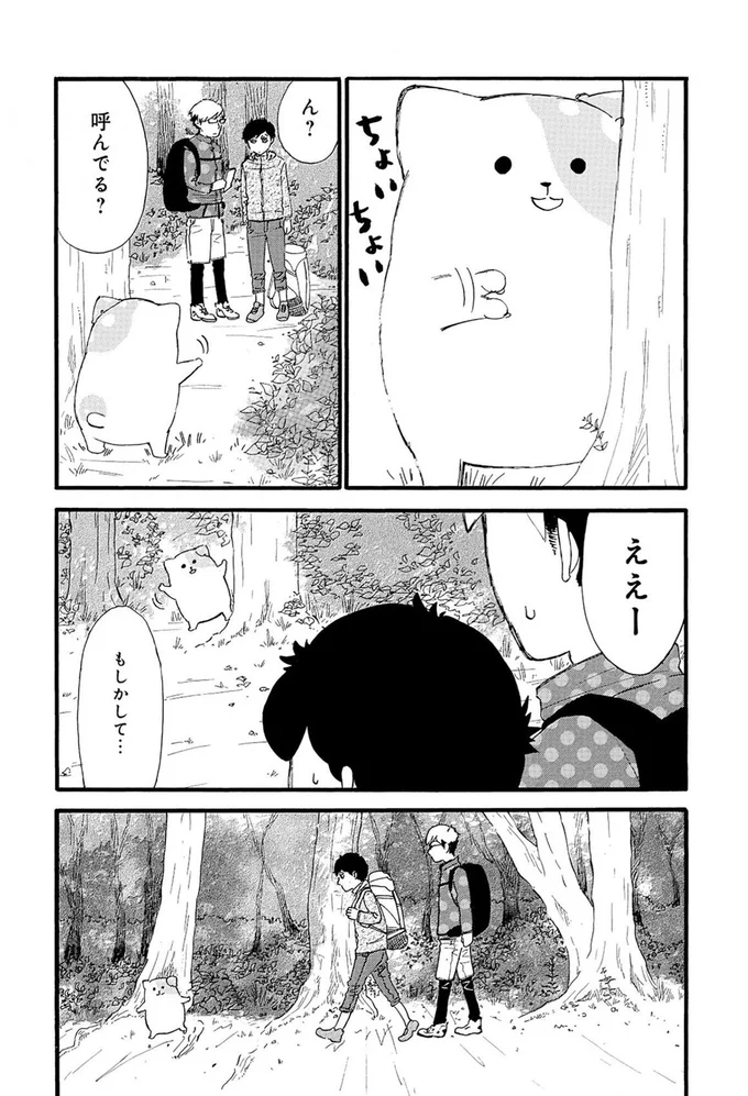 『きのこいぬ』より