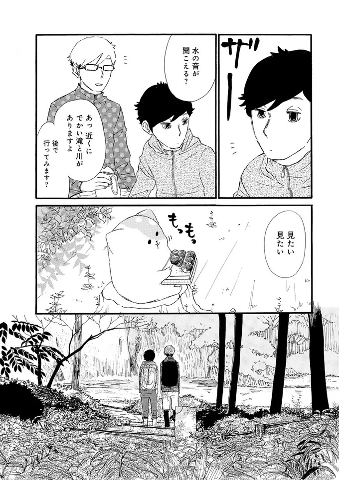  『きのこいぬ』より