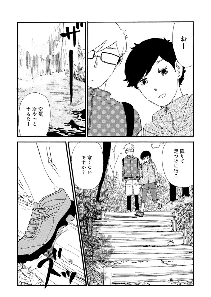 『きのこいぬ』より