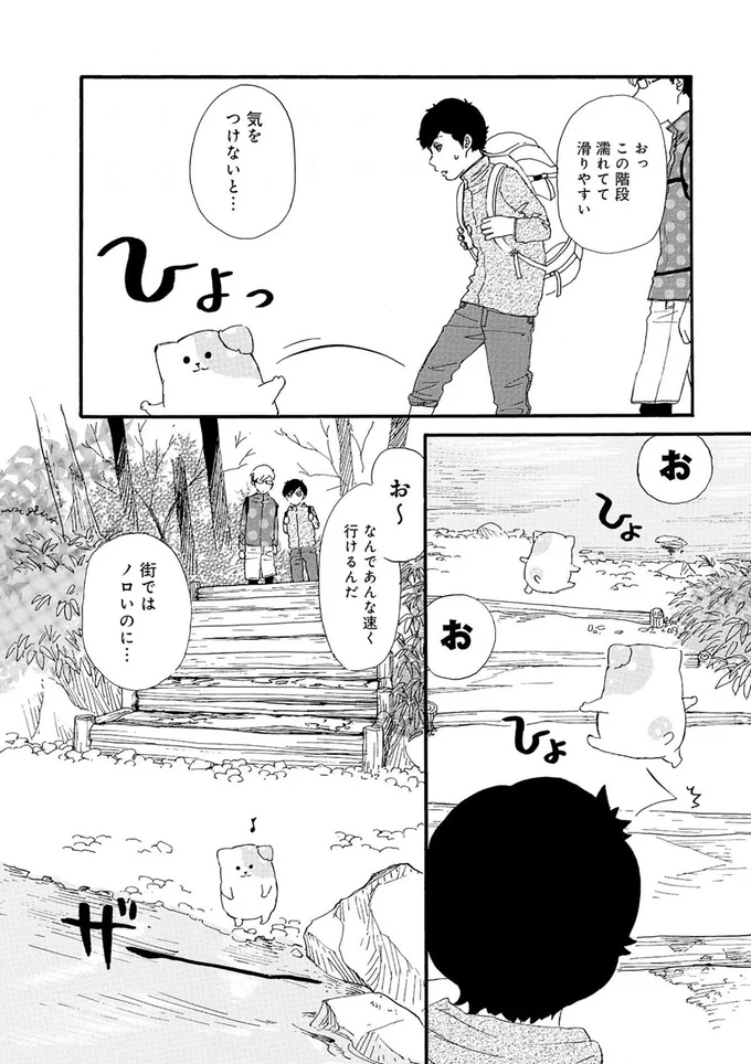 『きのこいぬ』より