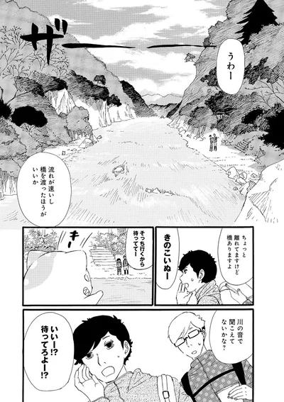 『きのこいぬ』より
