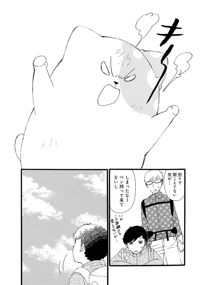 『きのこいぬ』より