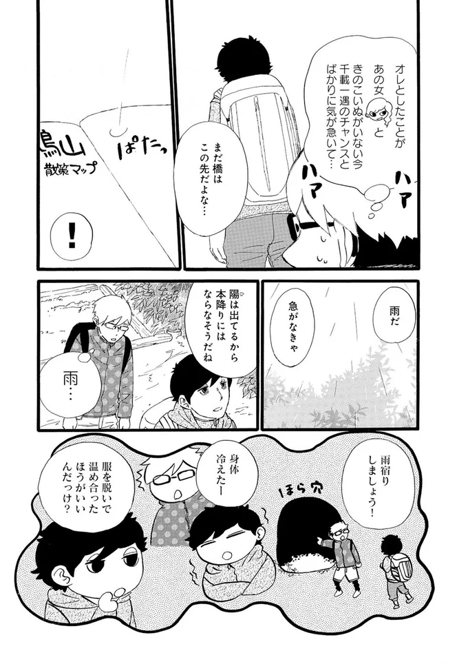 『きのこいぬ』より