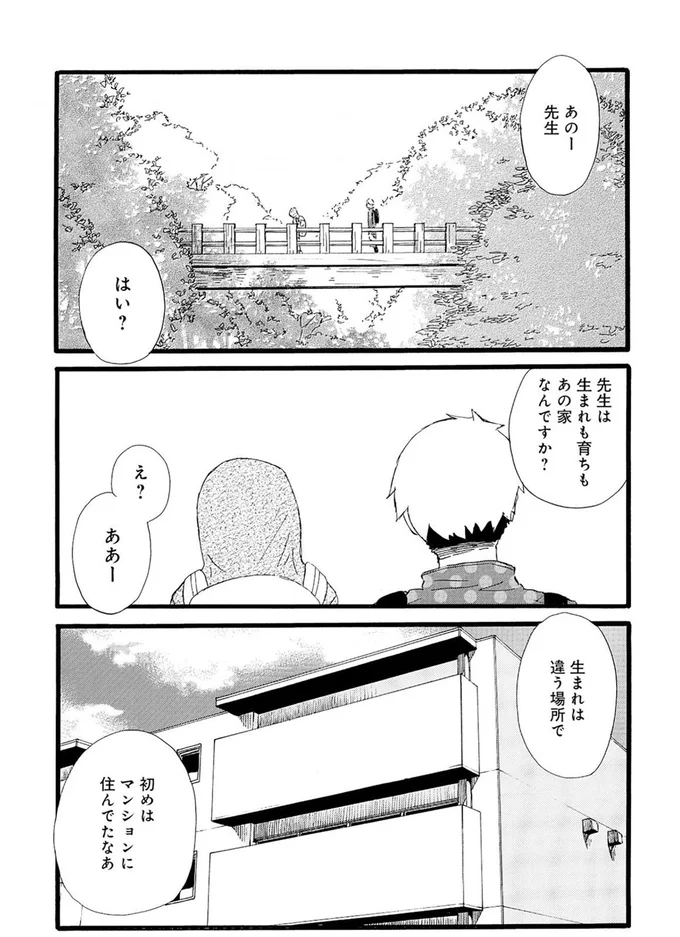 『きのこいぬ』より