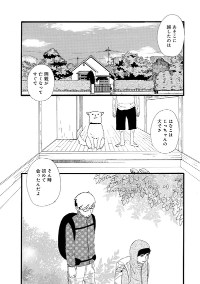 『きのこいぬ』より