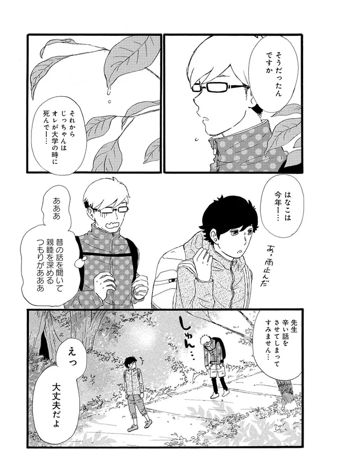 『きのこいぬ』より