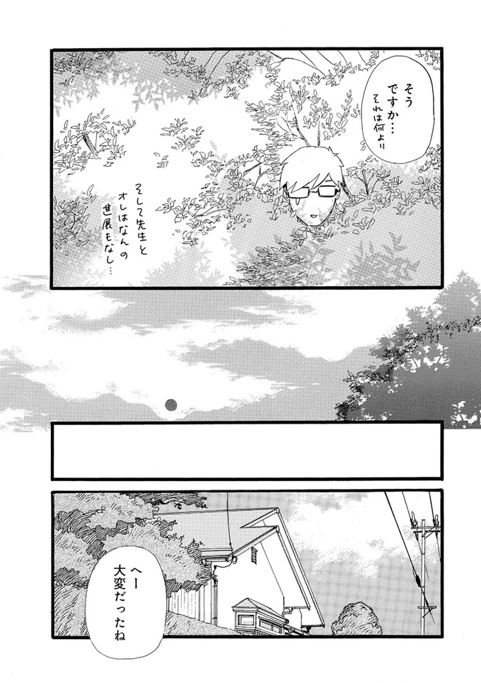 『きのこいぬ』より