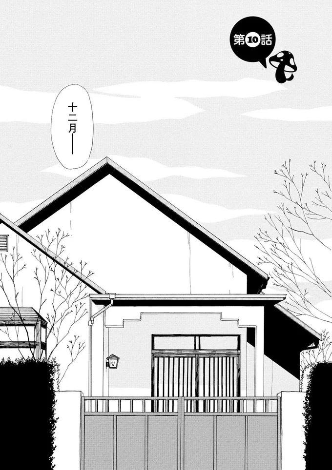 『きのこいぬ』より