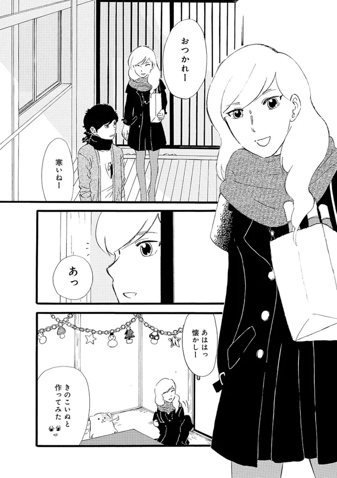 『きのこいぬ』より