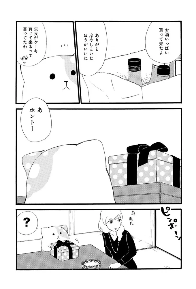 『きのこいぬ』より