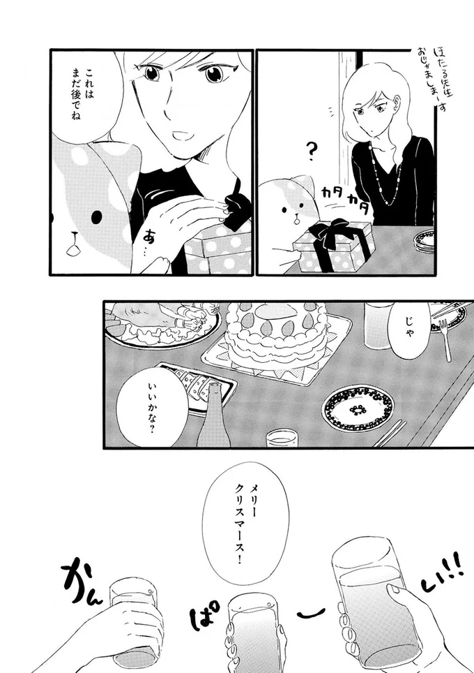 『きのこいぬ』より
