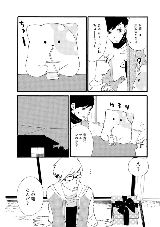 『きのこいぬ』より
