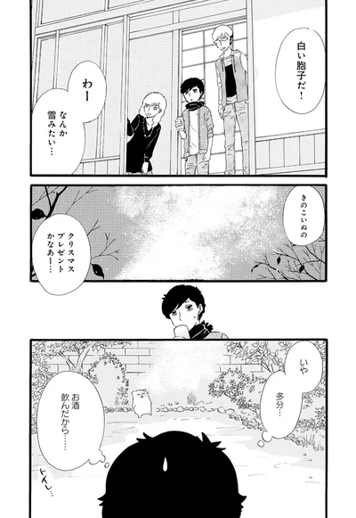 『きのこいぬ』より