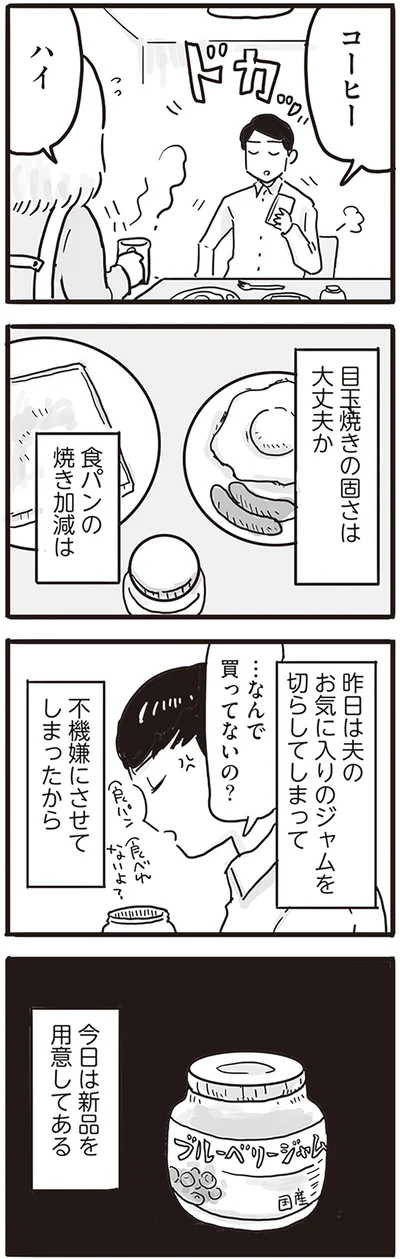 目玉焼きの固さは大丈夫か
