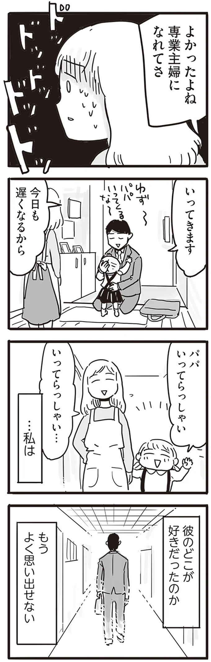 今日も遅くなるから