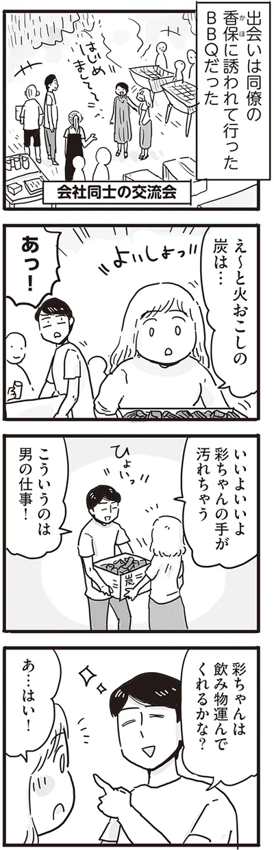 『モラハラ夫は変わるのか』より