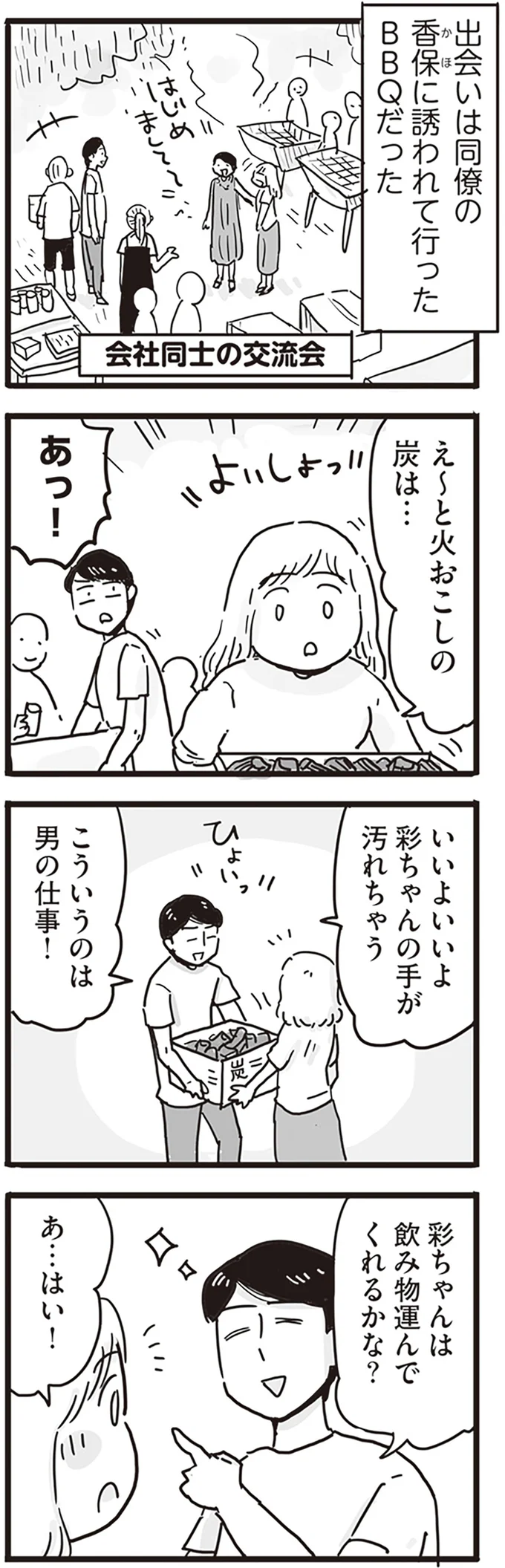 『モラハラ夫は変わるのか』より