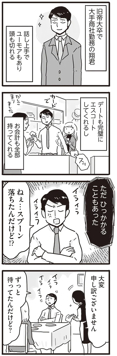 『モラハラ夫は変わるのか』より