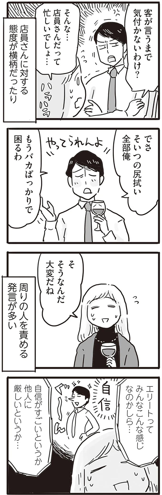 『モラハラ夫は変わるのか』より