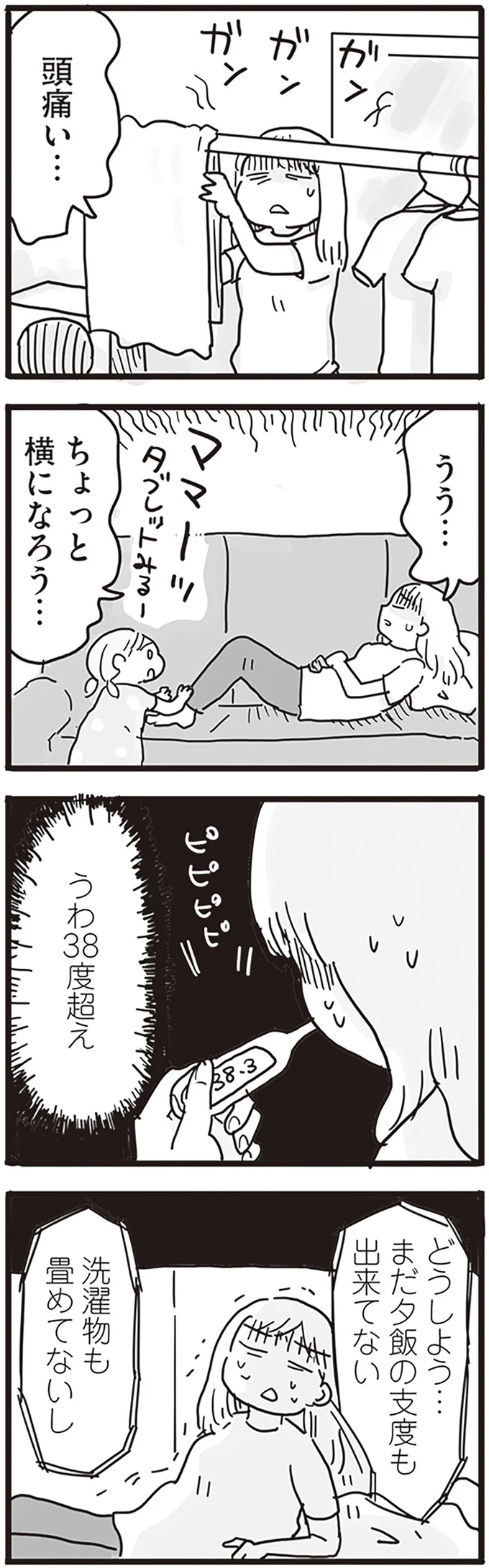 『モラハラ夫は変わるのか』より