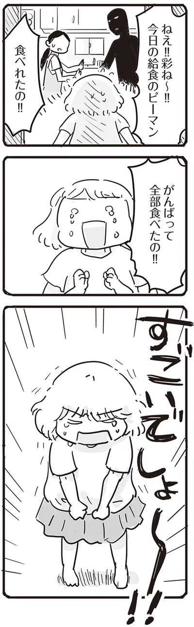 『モラハラ夫は変わるのか』より