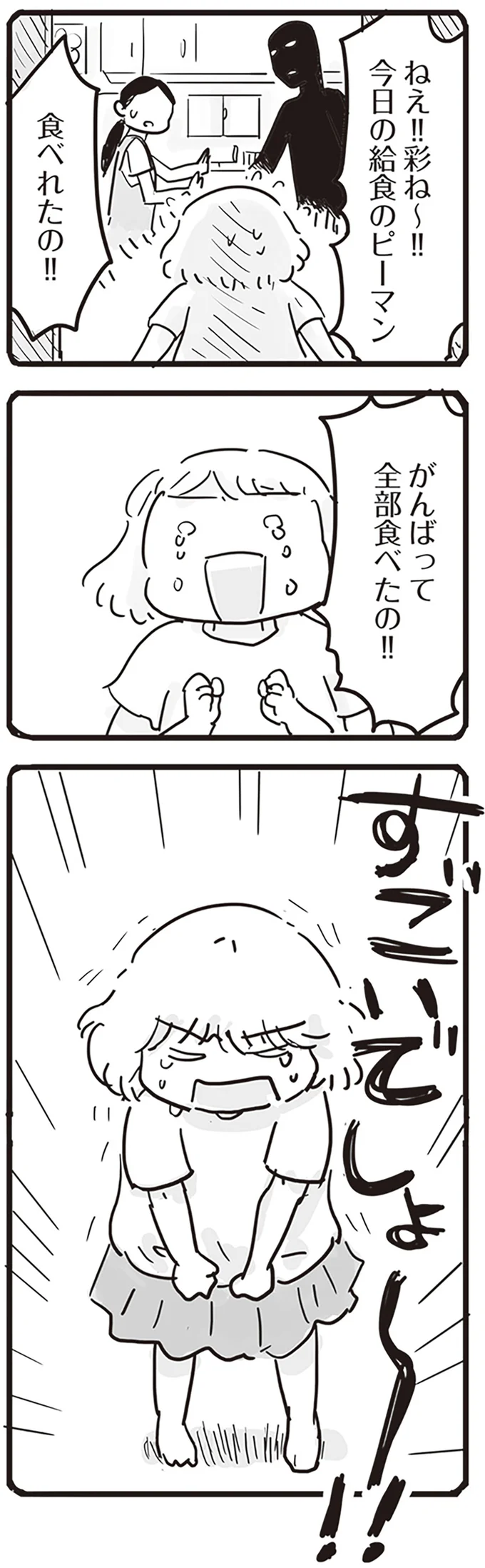 『モラハラ夫は変わるのか』より