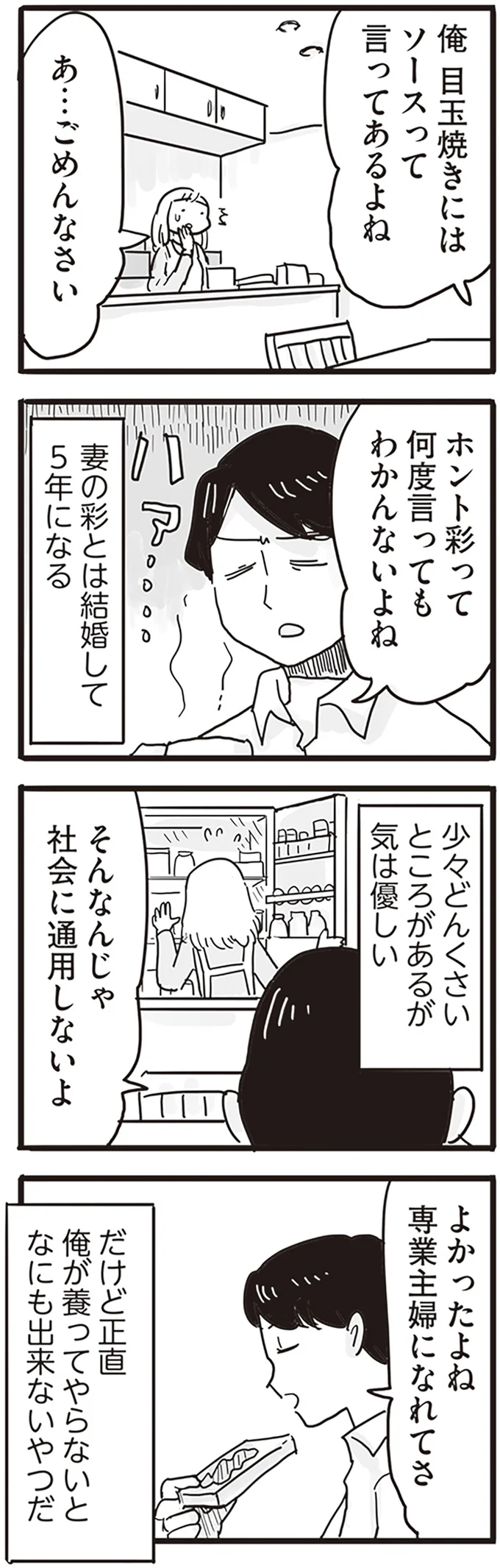 『モラハラ夫は変わるのか』より