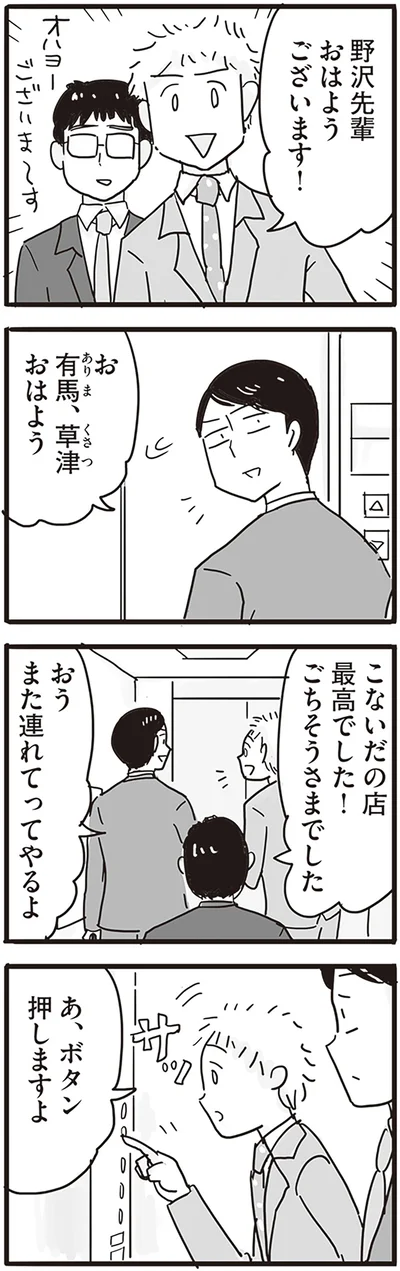 『モラハラ夫は変わるのか』より